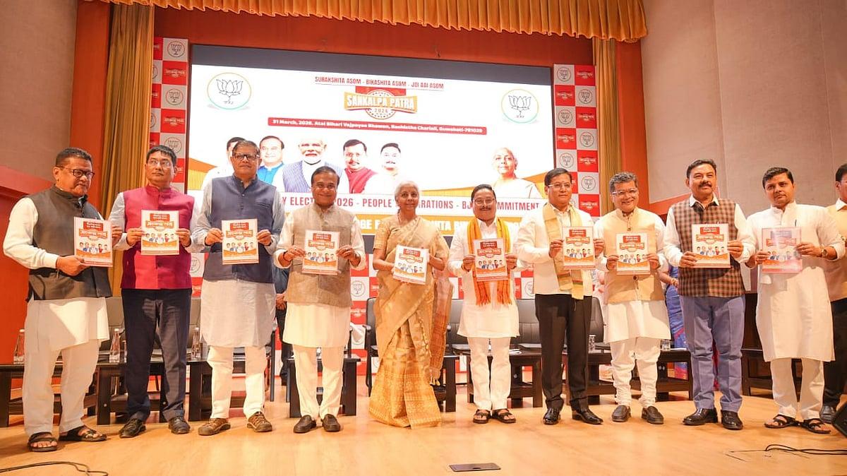 Image for '“UCC, 2 Lakh Jobs & Flood-Free Assam!” — BJP Unveils Big ‘Sankalp Patra’ For 2026 Polls'